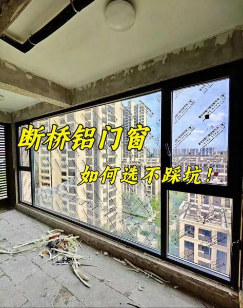 门窗加盟哪家好_断桥铝门窗多少钱一平米