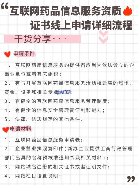 互联网医院如何办理_互联网医院资质要求