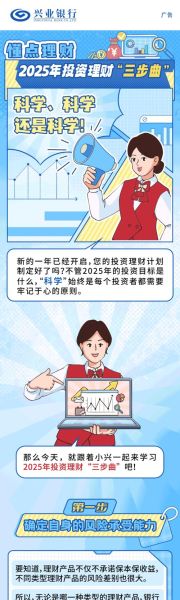 金融行业未来五年趋势_普通人如何投资布局