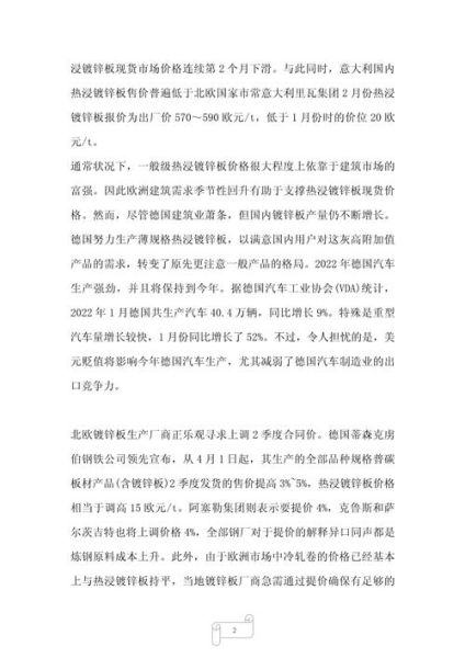 镀锌行业前景怎么样_镀锌工艺未来发展趋势