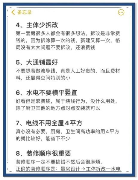 互联网家装靠谱吗_如何避坑省钱