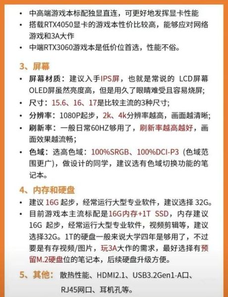 国产电脑品牌哪个好_2024年性价比排行榜