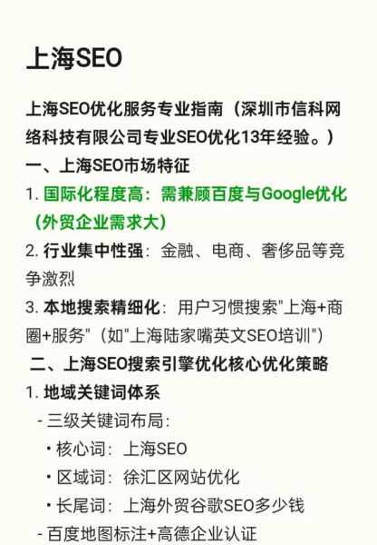 上海做网站多少钱_上海SEO外包哪家靠谱