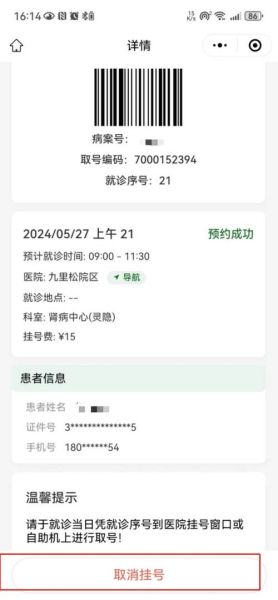 互联网医院怎么挂号_线上问诊靠谱吗