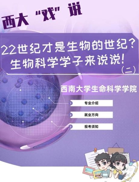 生物发展前景_生物技术就业前景怎么样