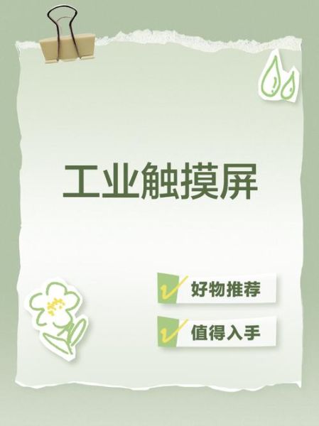 触摸屏行业前景怎么样_触摸屏技术有哪些新趋势