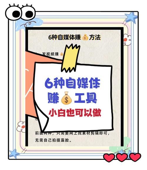 自媒体如何变现_新手怎么做自媒体