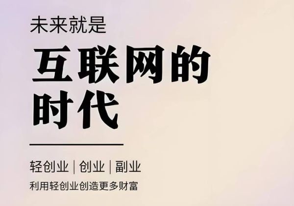 互联网产业如何赚钱_互联网创业做什么项目