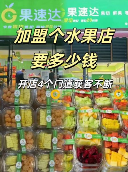 水果店怎么选货源_水果批发哪里便宜