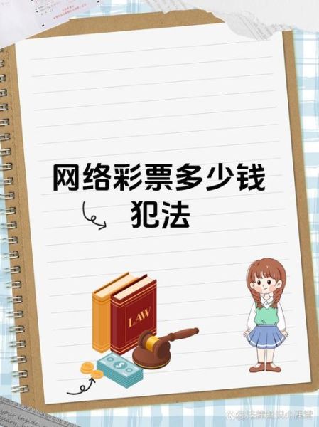 互联网彩票技术风险有哪些_如何防范