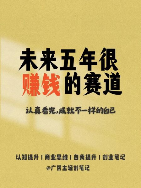 互联网创业做什么好_未来十年最赚钱赛道