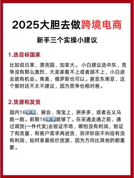 如何进入跨境电商行业_跨境电商行业门槛有哪些