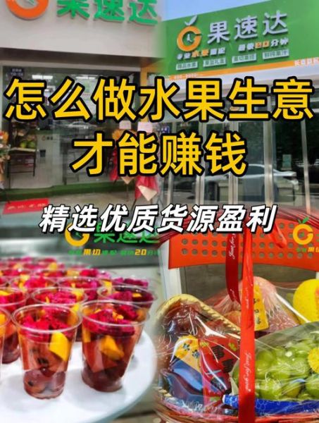水果行业前景怎么样_2024年水果生意还能做吗
