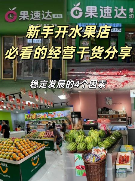 水果行业前景怎么样_2024年水果生意还能做吗