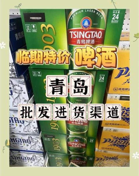啤酒批发哪里进货便宜_啤酒批发利润有多大