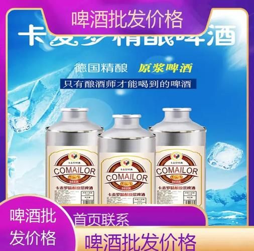 啤酒批发哪里进货便宜_啤酒批发利润有多大