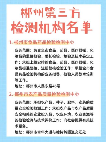 第三方检测前景怎么样_第三方检测机构赚钱吗