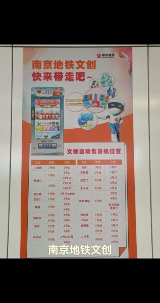 互联网售票机南京地铁怎么用_南京地铁互联网售票机在哪