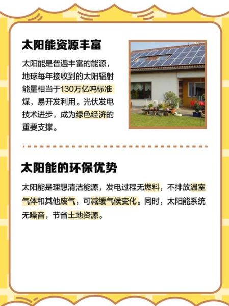 薄膜太阳能前景如何_薄膜太阳能优缺点