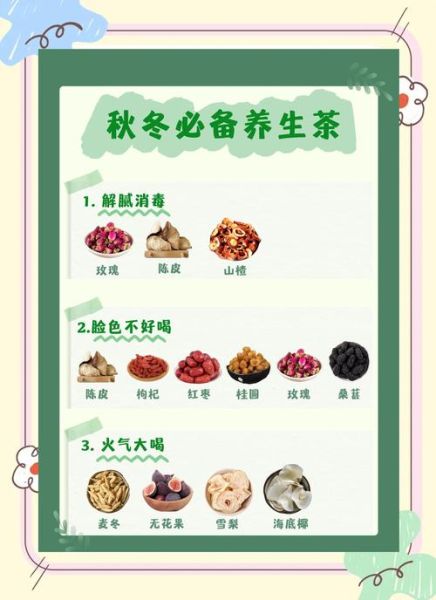 养生茶哪个品牌好_长期喝养生茶有副作用吗