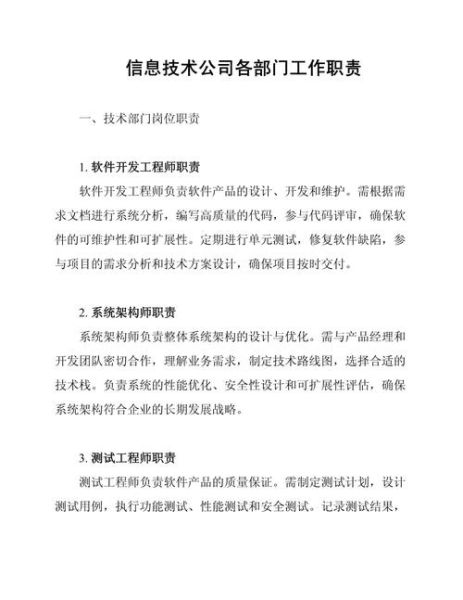 信息技术行业前景如何_信息技术行业有哪些热门岗位