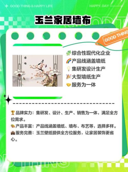 墙纸墙布哪个品牌好_墙纸墙布怎么选