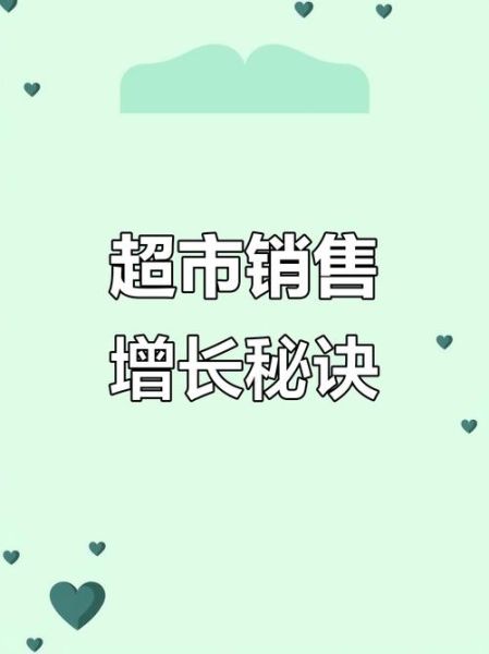 连锁超市如何提升客流_连锁超市怎么做线上营销