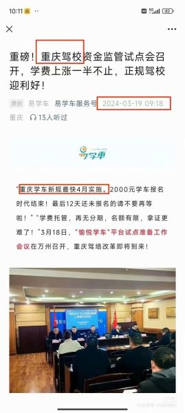 驾校发展前景怎么样_2024年还能开驾校吗