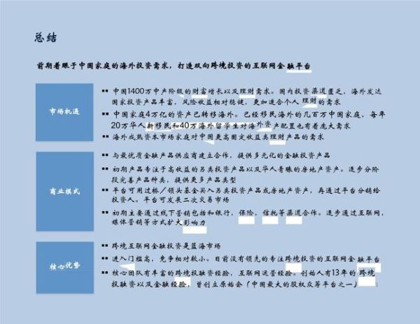 互联网金融平台如何盈利_新手投资安全吗