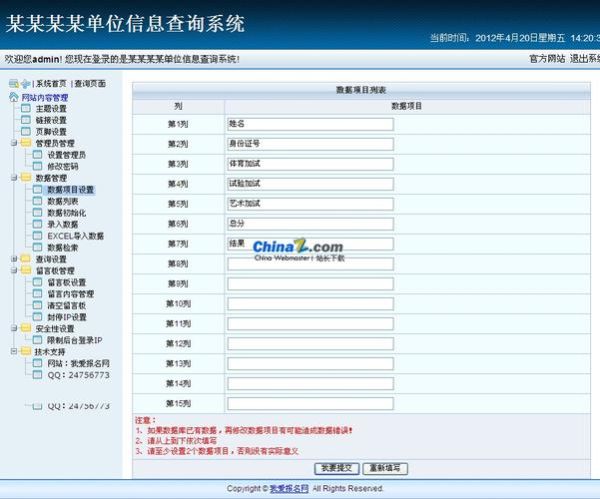 如何查询网站排名_网站排名查询工具有哪些
