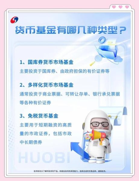 互联网货币基金有哪些_互联网货币基金安全吗