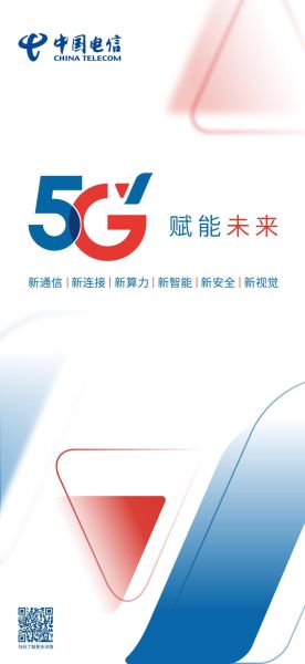 电信行业未来发展趋势_5G商用前景如何