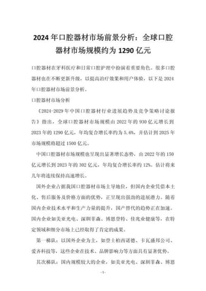 行业市场规模怎么分析_行业市场规模分析工具有哪些