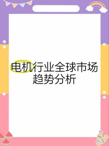 机电行业前景怎么样_机电行业未来发展趋势
