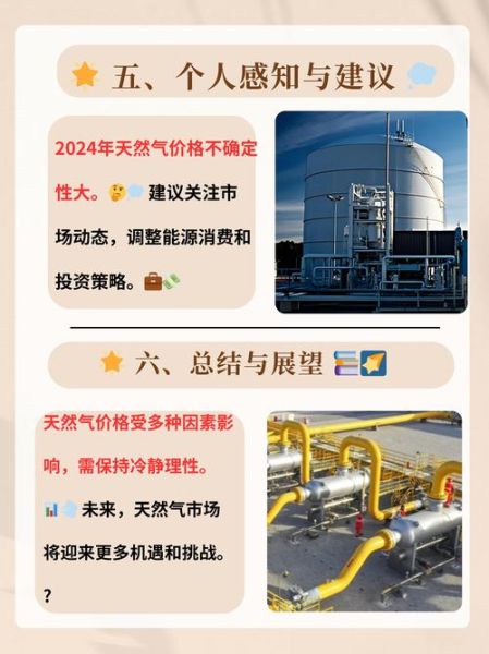 天然气公司未来发展趋势_天然气行业值得投资吗