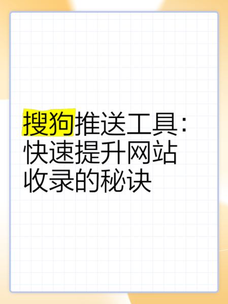 网站收录慢怎么办_如何快速提高网站收录