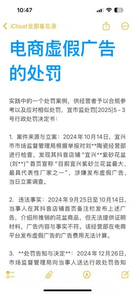 互联网广告监管难题_如何精准识别虚假广告