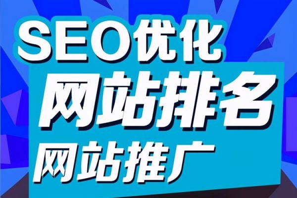 如何做网站SEO优化_2024年SEO还有用吗