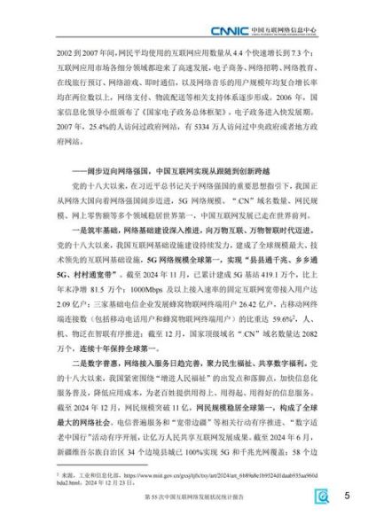 中国互联网产业现状_未来发展趋势