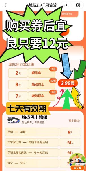 滴滴打车怎么收费_互联网巴士和滴滴哪个便宜