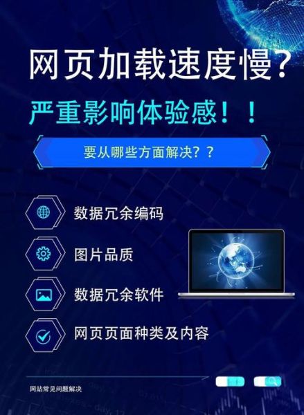 手机网站加载慢怎么办_移动端SEO优化技巧