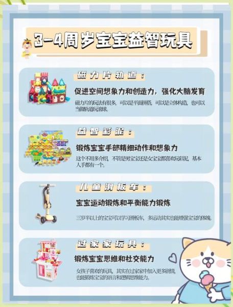 儿童玩具怎么选_适合3-6岁孩子的益智玩具推荐