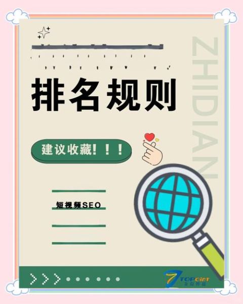 手机端SEO怎么做_移动端排名提升方法