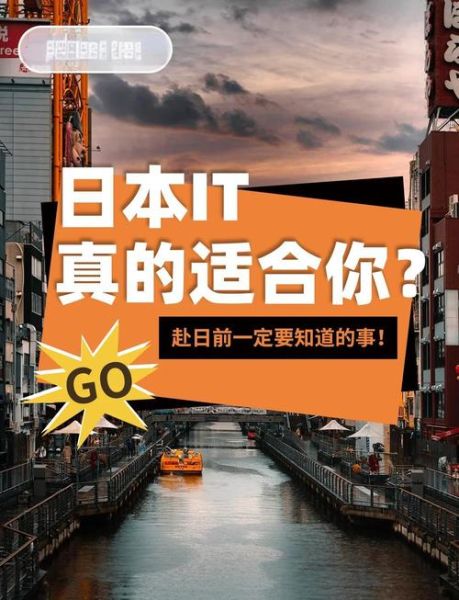 日本互联网行业好吗_日本IT行业前景怎么样