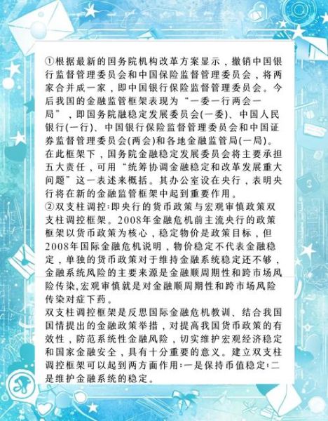 互联网金融2016发展趋势_监管政策解读