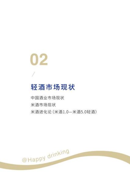 中国酒市场未来五年_如何抓住新机遇