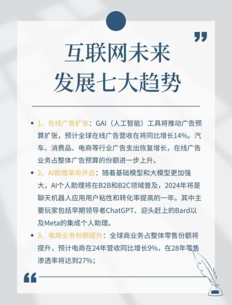 信息行业未来趋势_如何抓住新机遇