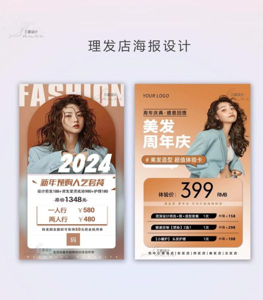 美容美发店怎么做线上推广_2024美发行业最新趋势