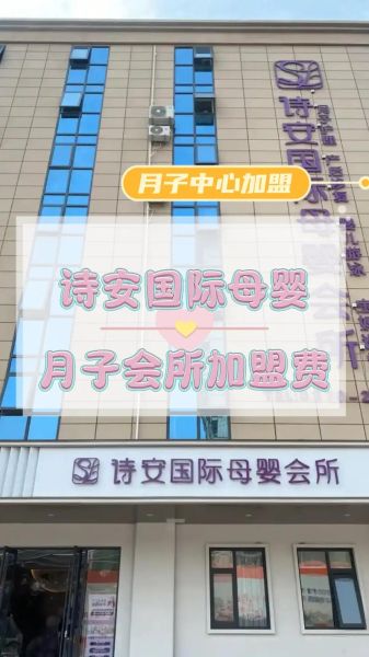 月子会所前景怎么样_月子中心加盟赚钱吗