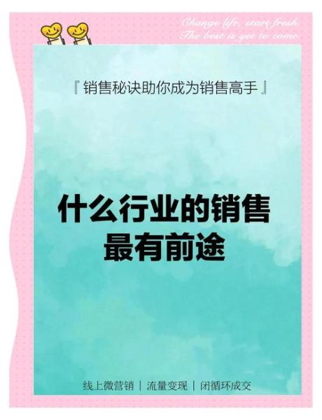 推销行业未来前景怎么样_推销行业还能赚钱吗